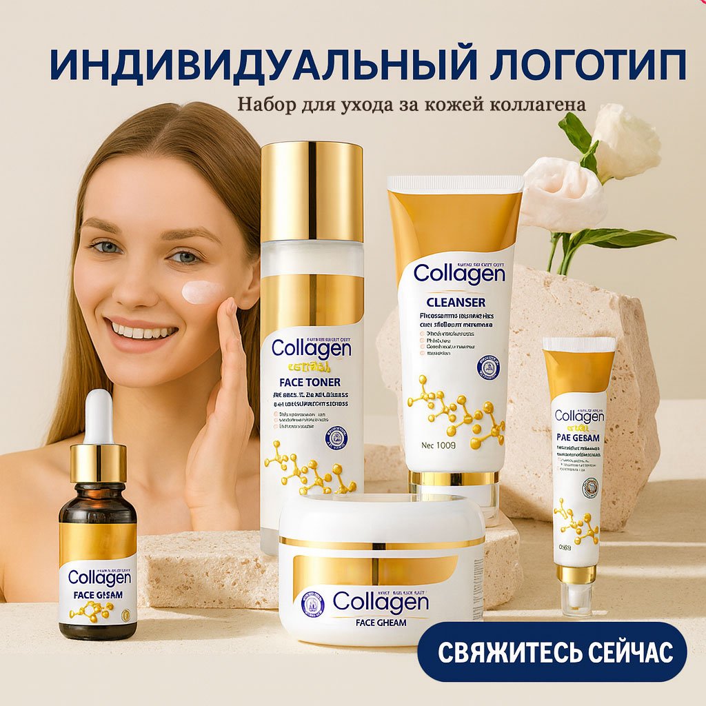 Антивозрастной уход: сыворотка и крем (пример упаковки)